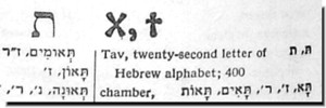 Entry for Tav in Ben Yehuda's Hebrew Dictionary