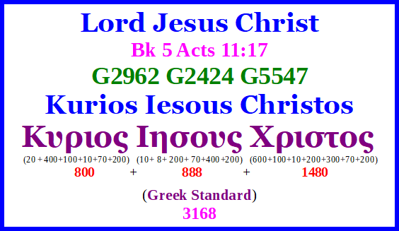 Lord Jesus Christ ( Greek Standard ) 3168.png